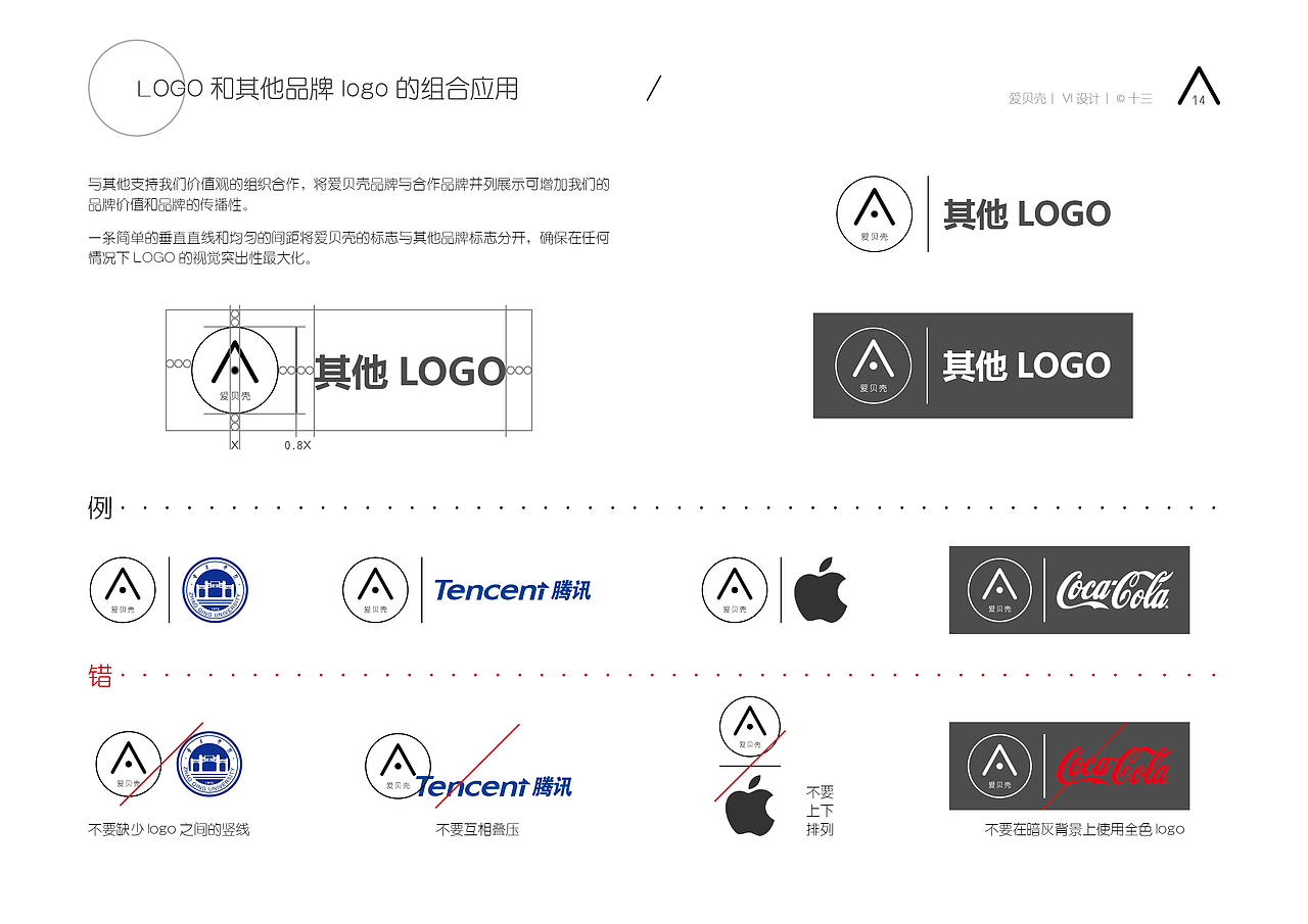 VI丨移动互联网项目视觉识别系统