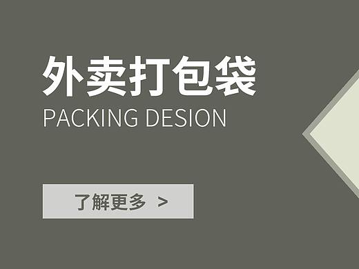 【banner】打包袋1920-650