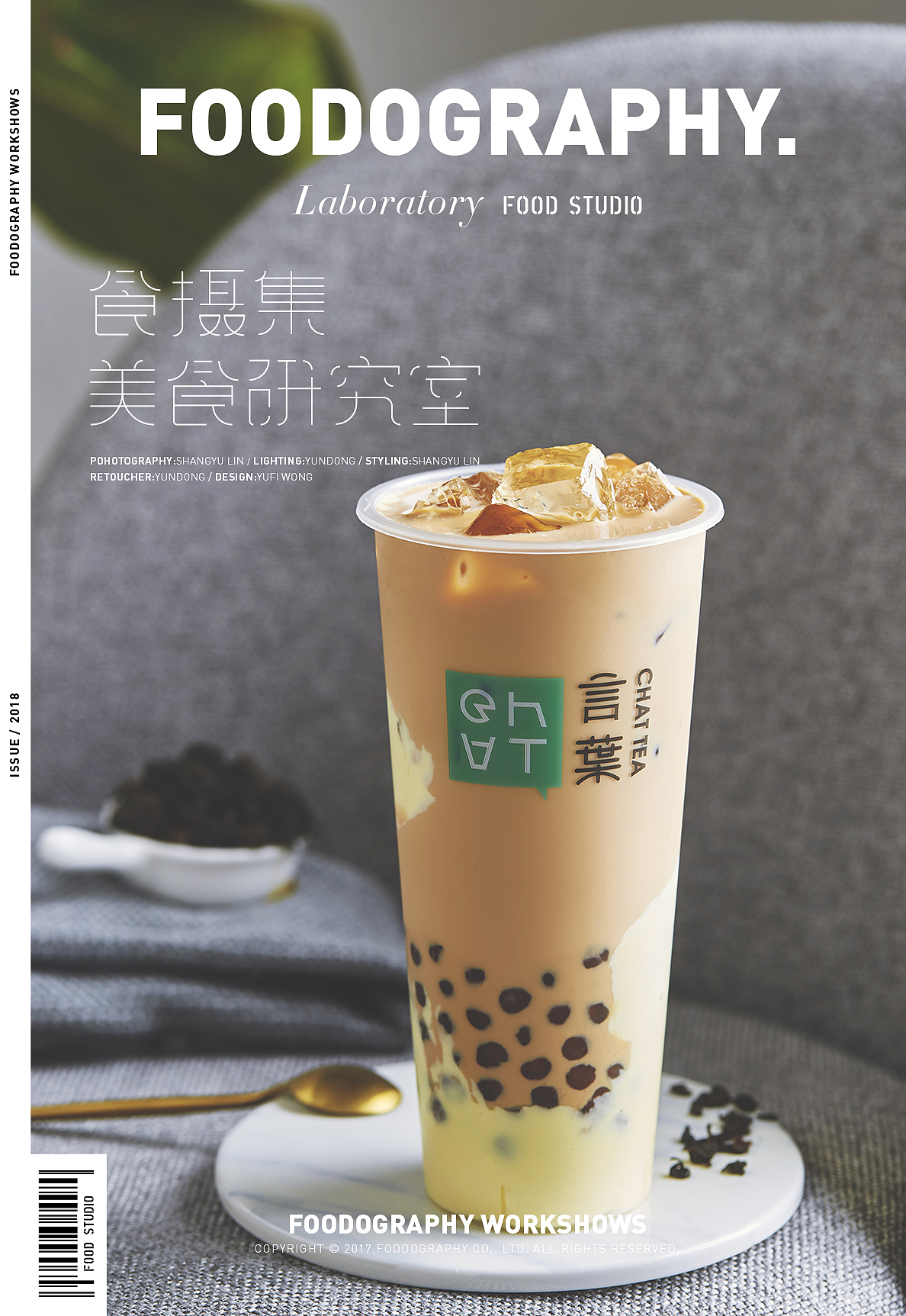 2018年度作品集 | 茶饮类目 | foodography（图ZMTM5NDY4Mjgw） - 产品摄影 - 站酷设计师Foodography原创素材 - 站酷ZCOOL