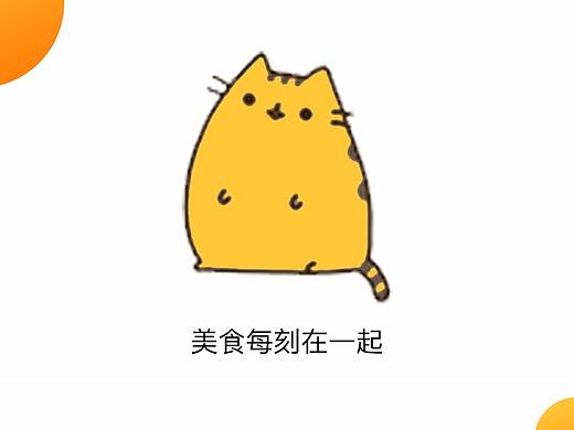 食物类APP