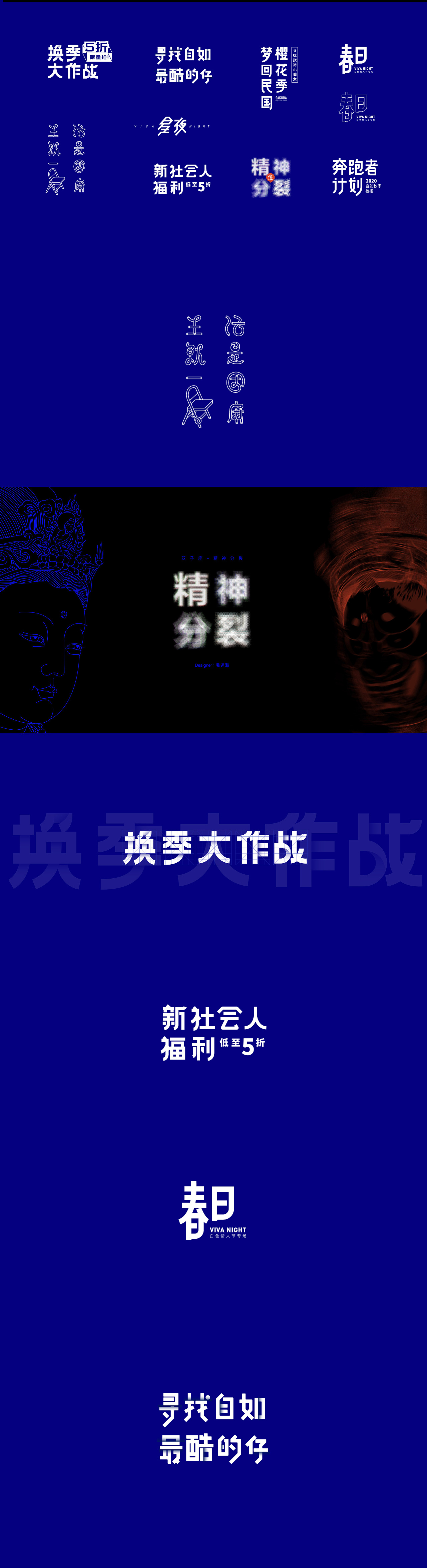 2019運(yùn)營(yíng)合輯-hiseaocean（圖ZMTg4Njg0ODA4） - 運(yùn)營(yíng)設(shè)計(jì) - 站酷設(shè)計(jì)師hiseaocean原創(chuàng)素材 - 站酷ZCOOL