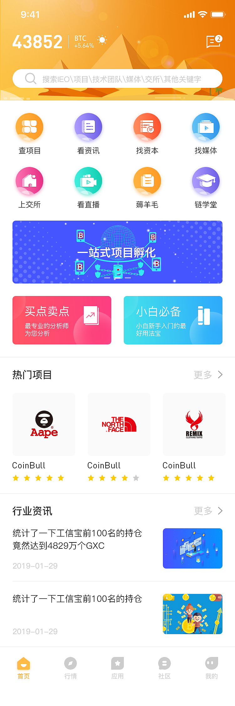 coin lab移动端（图ZMTg4OTk0Mjky） - APP界面 - 站酷设计师木木7555原创素材 - 站酷ZCOOL