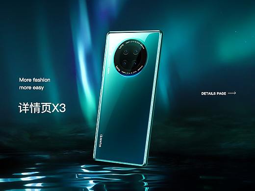 详情页x3