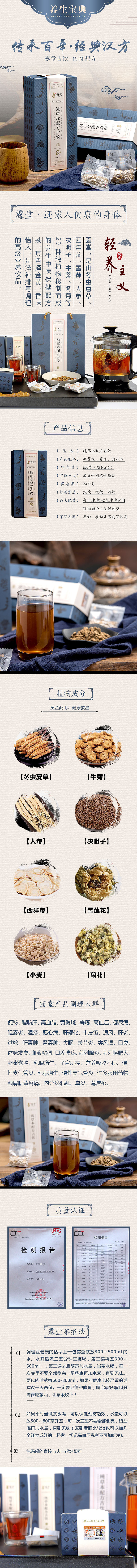 保健品某某平台的详情页面