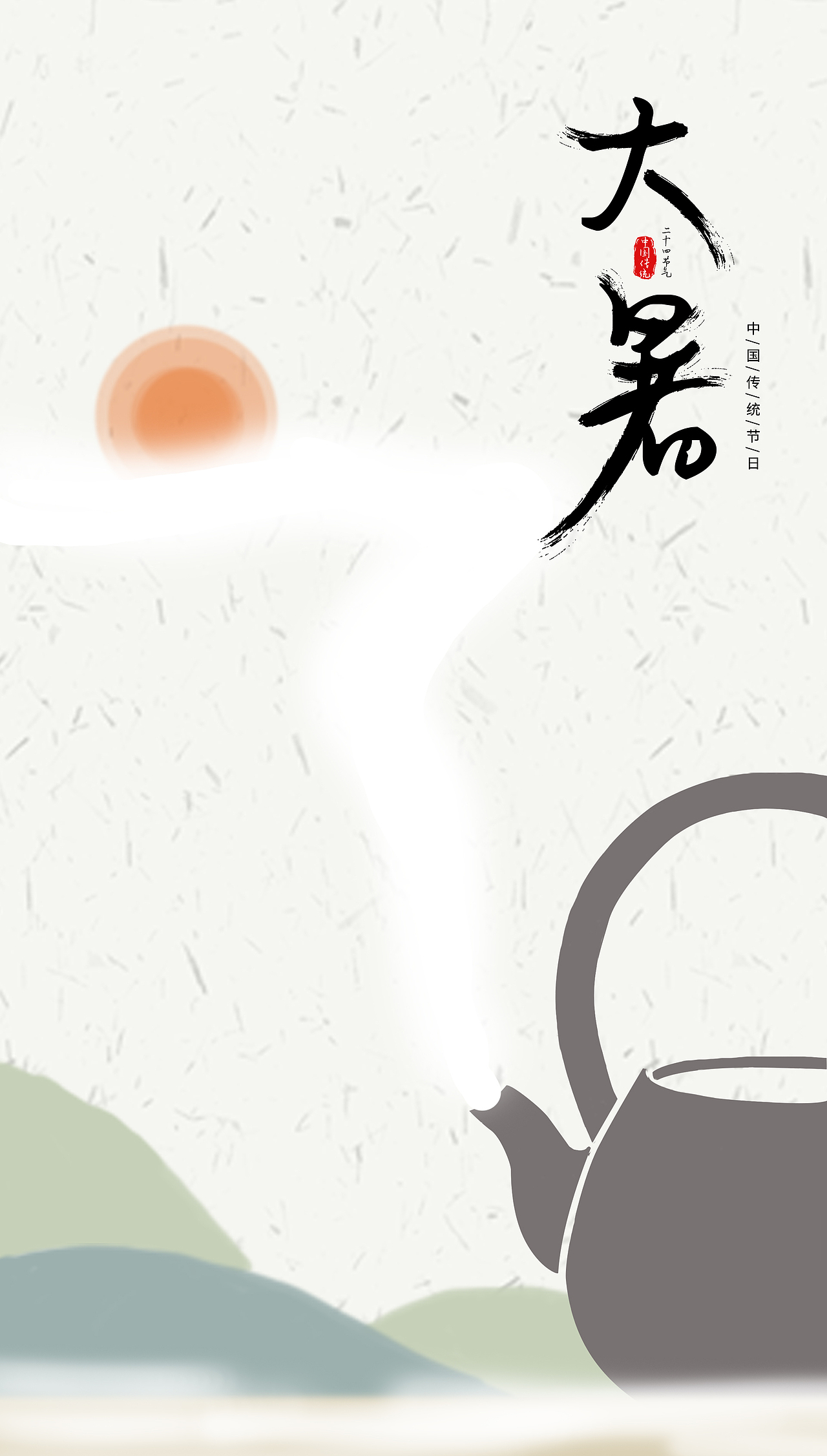 节气海报（图ZMjE2NzU3ODcy） - 商业插画 - 站酷设计师陈林宝贝原创素材 - 站酷ZCOOL