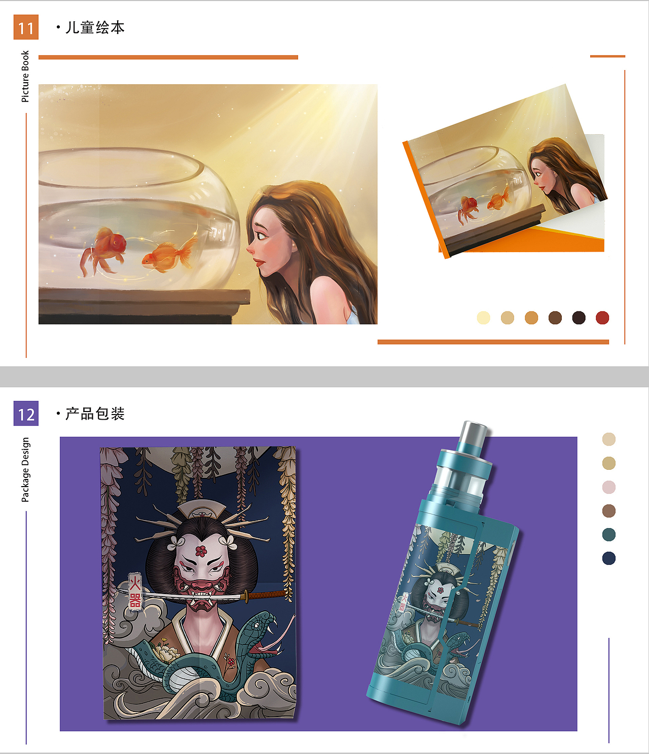 2020作品集（图ZMjUxNTcwNDE2） - 商业插画 - 站酷设计师不止bz原创素材 - 站酷ZCOOL