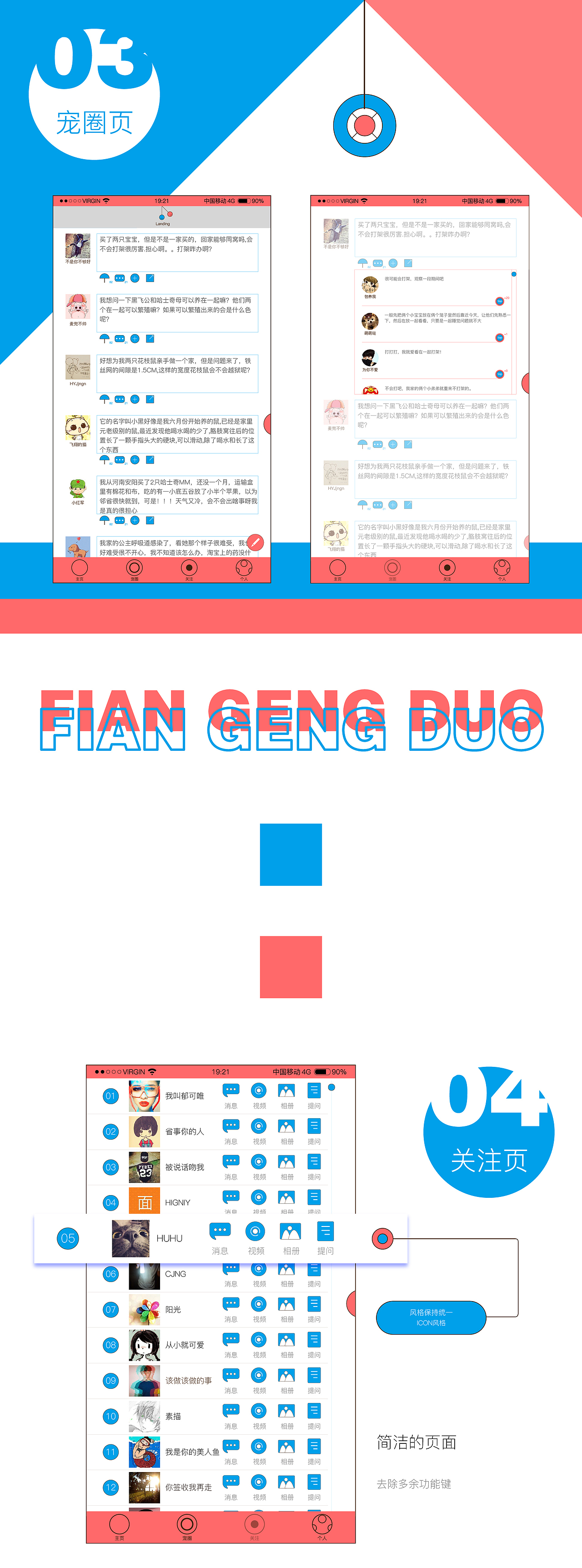 APP-养成类-吱吱