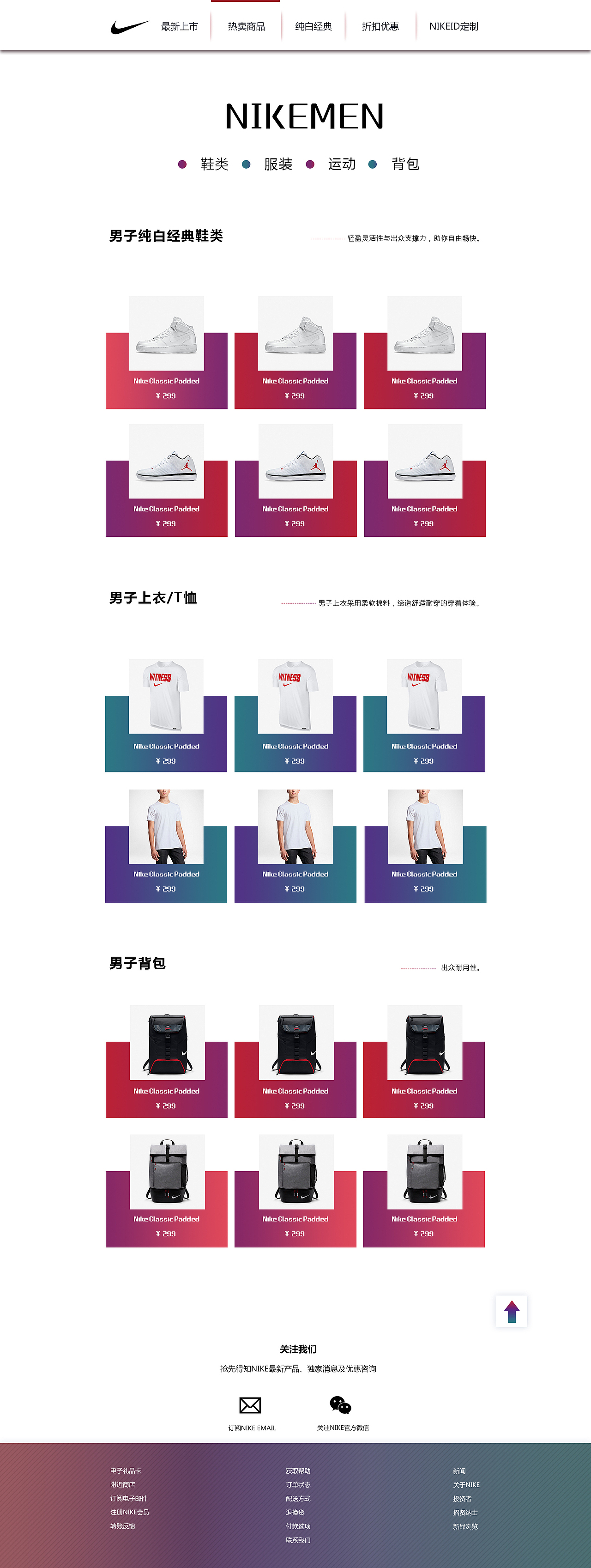 耐克网站（图ZOTY4OTQ1MTI=） - 电商 - 站酷设计师quiquiqui原创素材 - 站酷ZCOOL