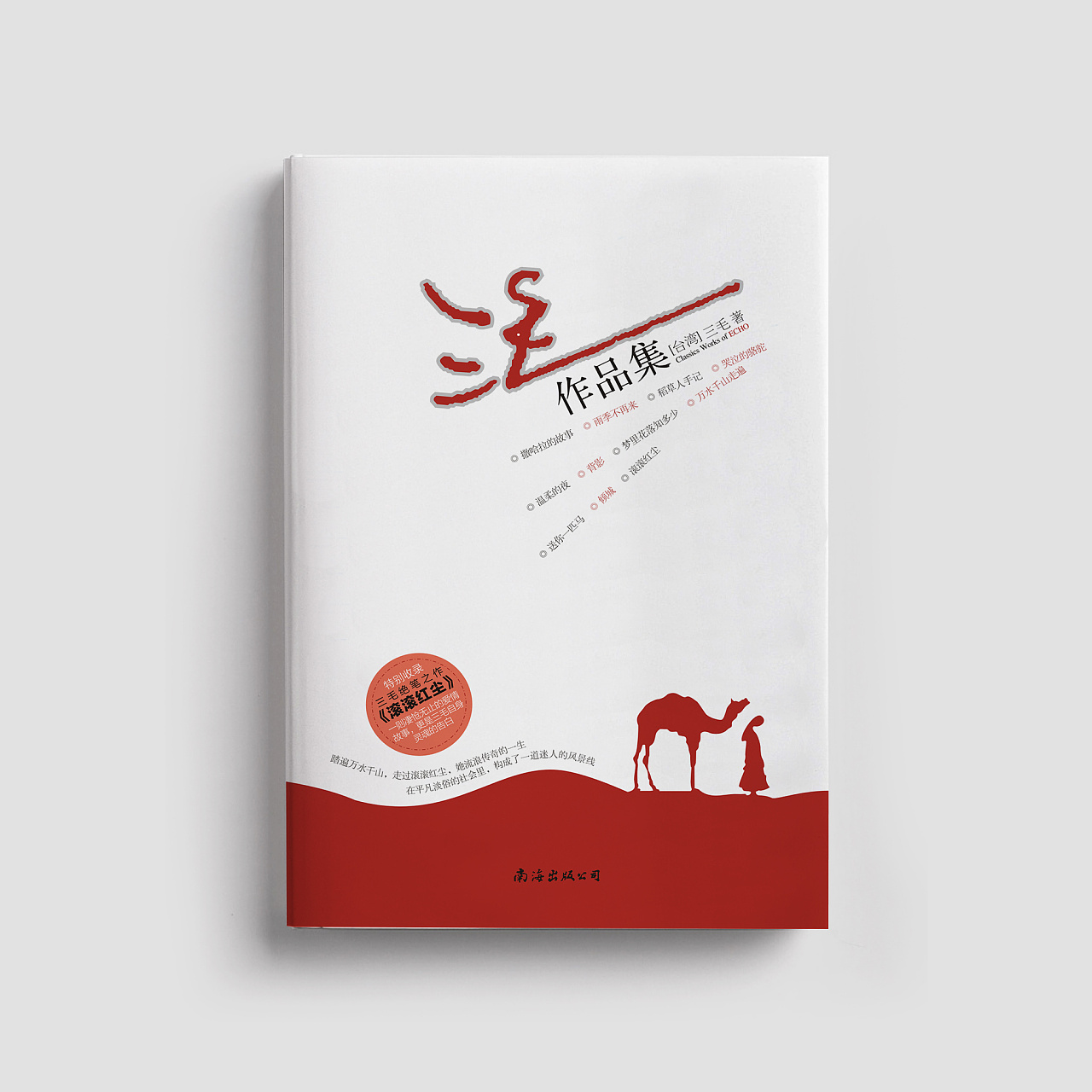 书籍封面设计合集 · 文学类