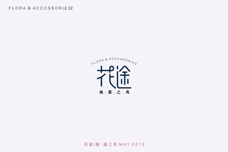字体变形（图ZMTU3ODI0ODQ0） - 字体/字形 - 站酷设计师阿离不会画画原创素材 - 站酷ZCOOL