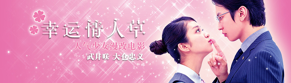 过往电影banner设计①（图ZMTY0MDUzMjc2） - 运营设计 - 站酷设计师lapace原创素材 - 站酷ZCOOL