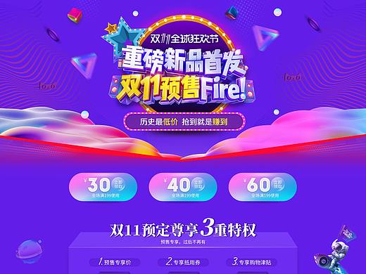 电商活动页模板（个人主页-ZNTEzOTQ2NzY=） - 电商 - 站酷设计师Z81304884原创素材 - 站酷ZCOOL