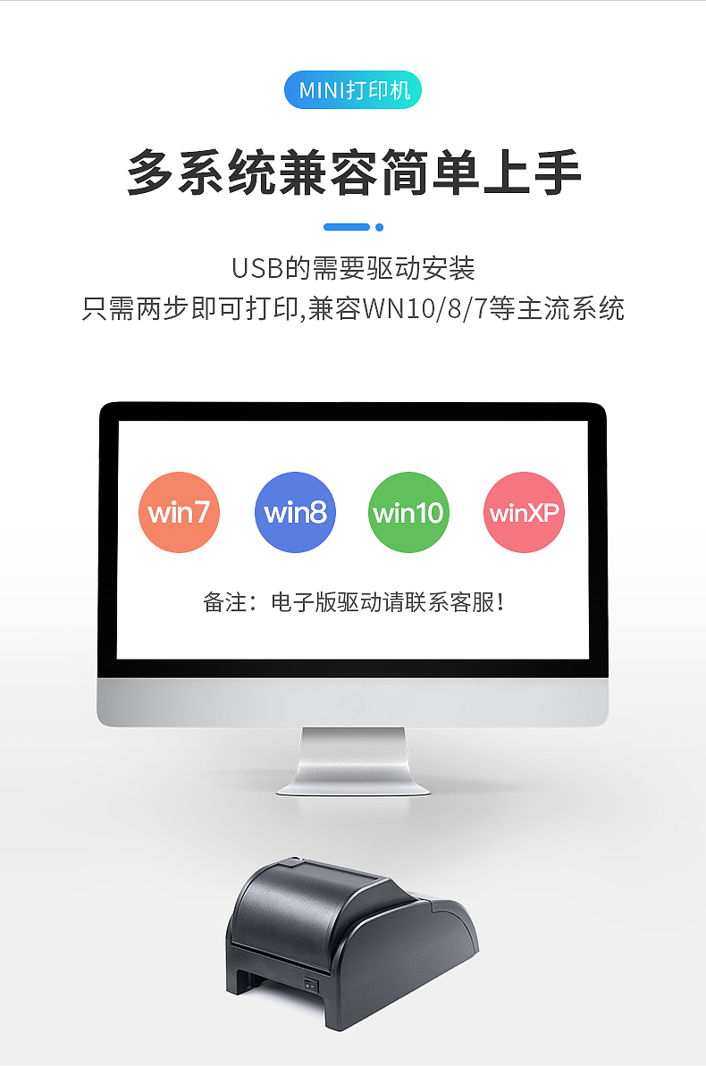 优库 58mm热敏打印机 58M USB