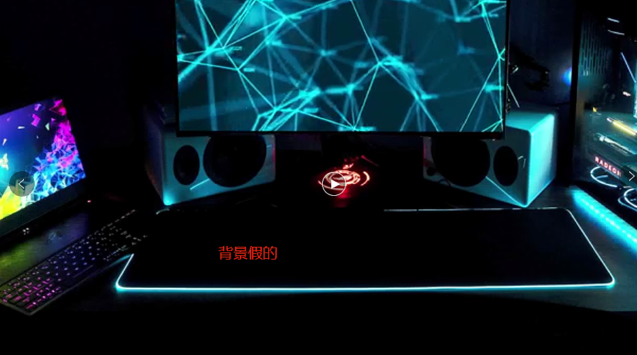 实拍加大量后期制作以及C4D建模