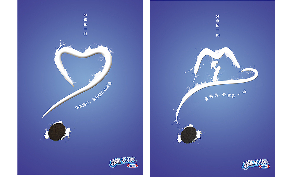 奥利奥品牌形象推广海报（图ZMzU3NDQ0NjQ=） - 海报 - 站酷设计师ty910919原创素材 - 站酷ZCOOL