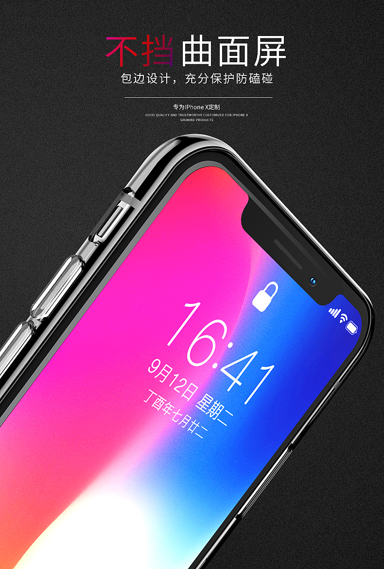 【详情页】透明iphone x手机壳