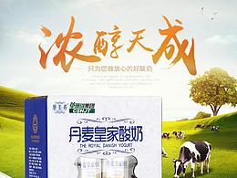 拼多多 酸奶 详情页设计