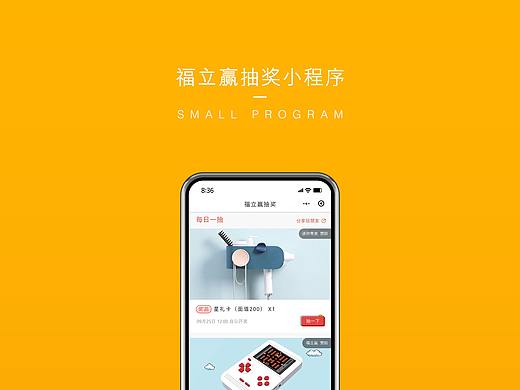 抽奖小程序