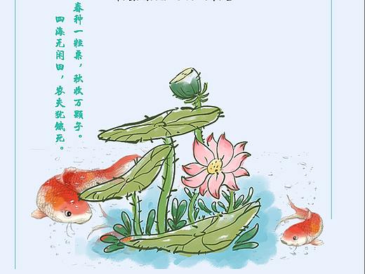二十四节气（个人主页-ZMzU4MDUwNjQ=） - 海报 - 站酷设计师Z14763482原创素材 - 站酷ZCOOL