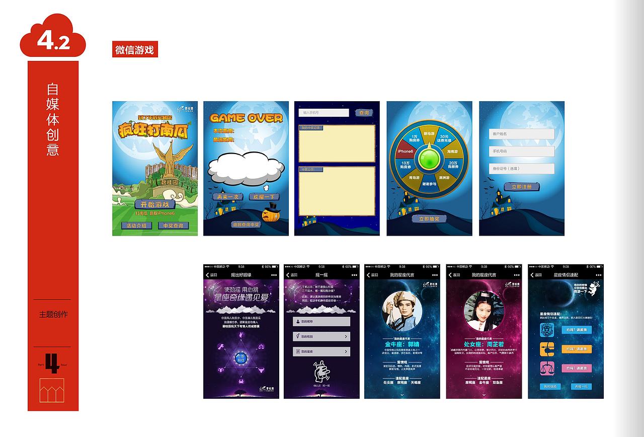 【房产】促销、自媒体创意主题创作分享