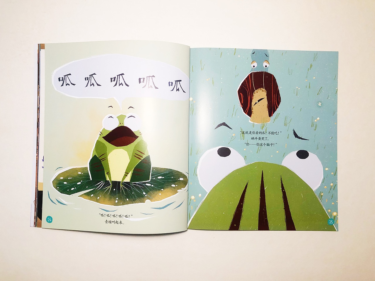 绘本故事《青蛙与蜗牛》（图ZMTY3MDgzMjk2） - 绘本 - 站酷设计师九山DADA原创素材 - 站酷ZCOOL