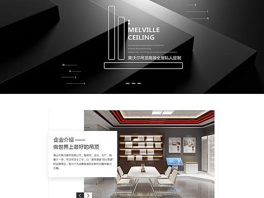 全屋定制