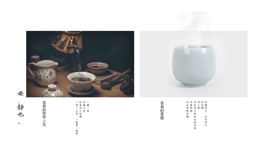 《安，静也》，一套安静的茶具。（图ZMjA4NDA4NTYw） - 生活用品 - 站酷设计师曾一芬原创素材 - 站酷ZCOOL