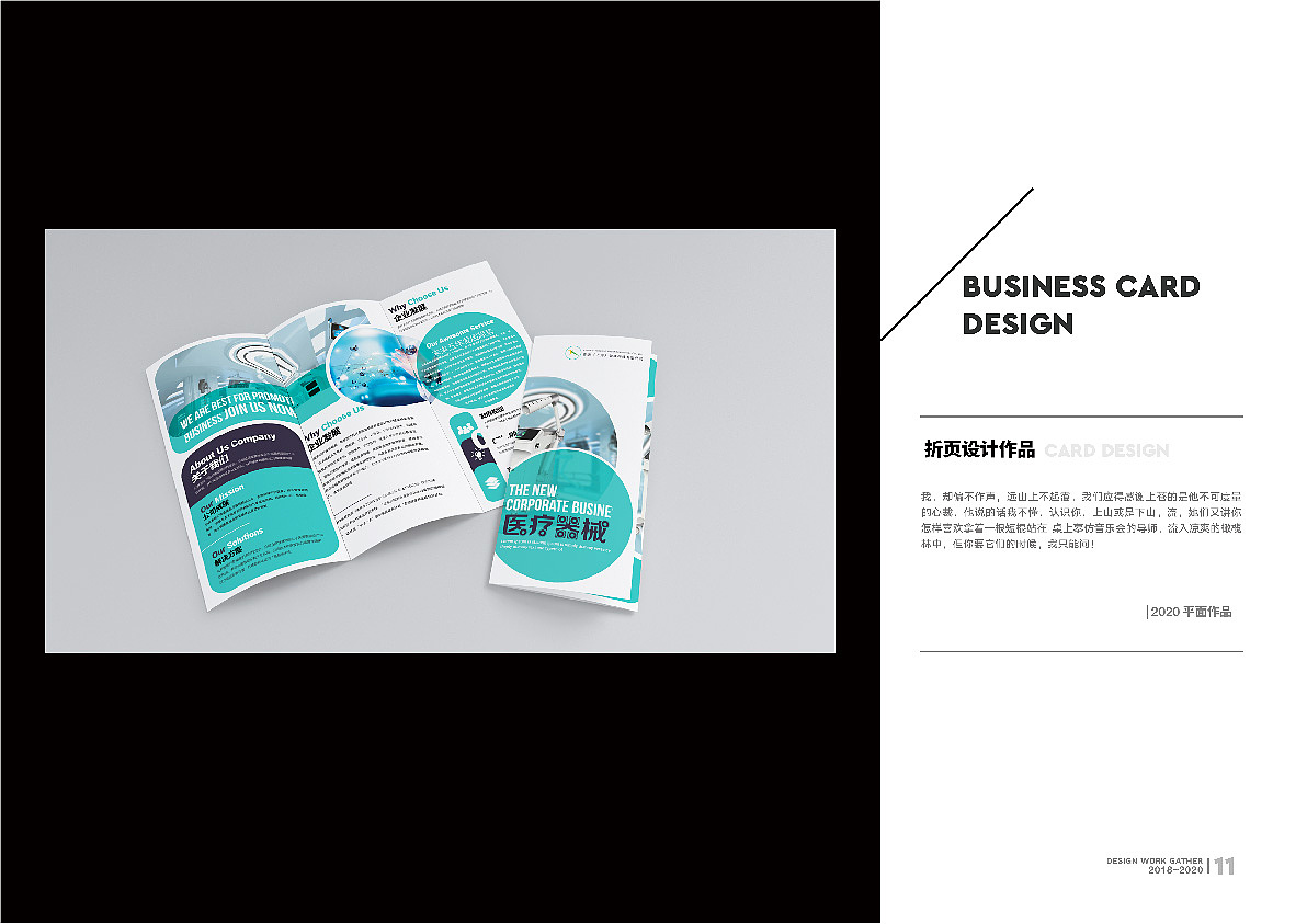 2020作品集（图ZMjEzMTU1OTU2） - 宣传物料 - 站酷设计师圈圈圆圆0728原创素材 - 站酷ZCOOL