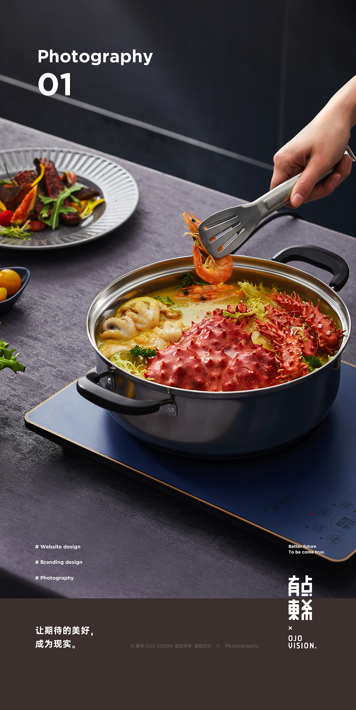 東希.OJO.Vision 摄影案例合集 P.01