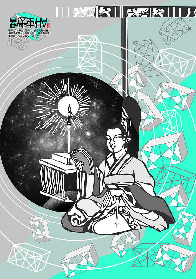 《词无止境》系列成语海报设计——系列2（图ZNTExOTEyODA=） - 海报 - 站酷设计师Xenia直感设计原创素材 - 站酷ZCOOL