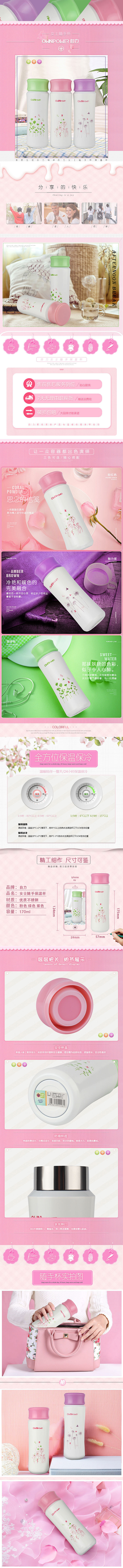 保溫杯詳情頁（圖ZOTgxOTMxODg=） - 宣傳物料 - 站酷設(shè)計(jì)師jkh010原創(chuàng)素材 - 站酷ZCOOL