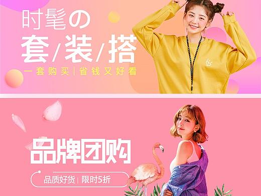 电商banner展示（个人主页-ZMjk1NzI2MTI=） - 运营设计 - 站酷设计师穗穗儿原创素材 - 站酷ZCOOL