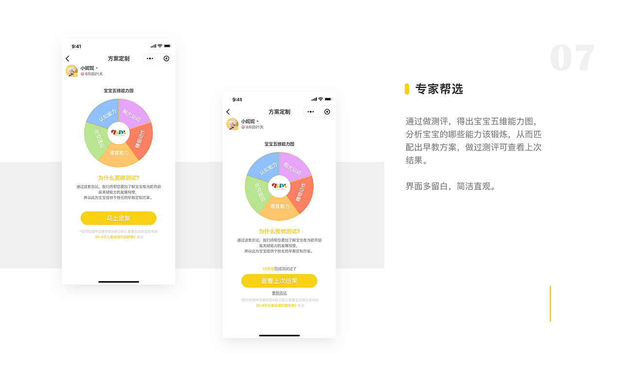奇皮早教盒（图ZMTg0MzcxMjMy） - APP界面 - 站酷设计师Younger蓉原创素材 - 站酷ZCOOL