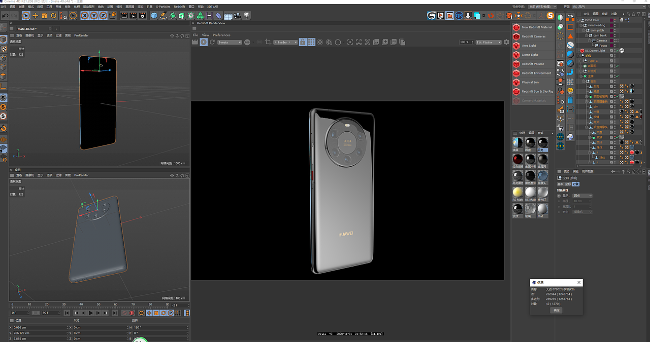 C4D建模---Huawei Mate40 Pro+