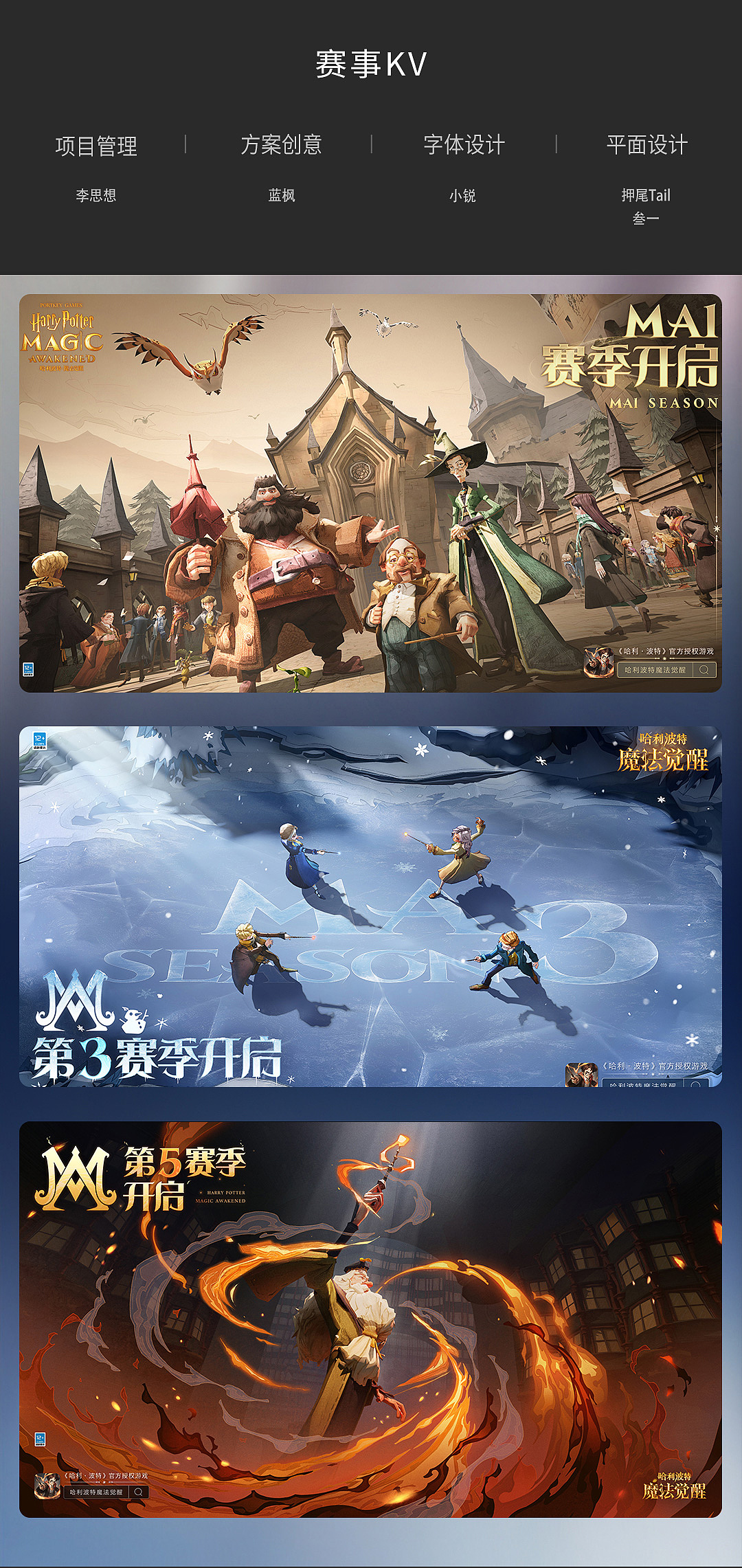 2021年度哈利波特精选作品（图ZMjg5OTI1Nzg4） - 海报 - 站酷设计师象素视觉原创素材 - 站酷ZCOOL