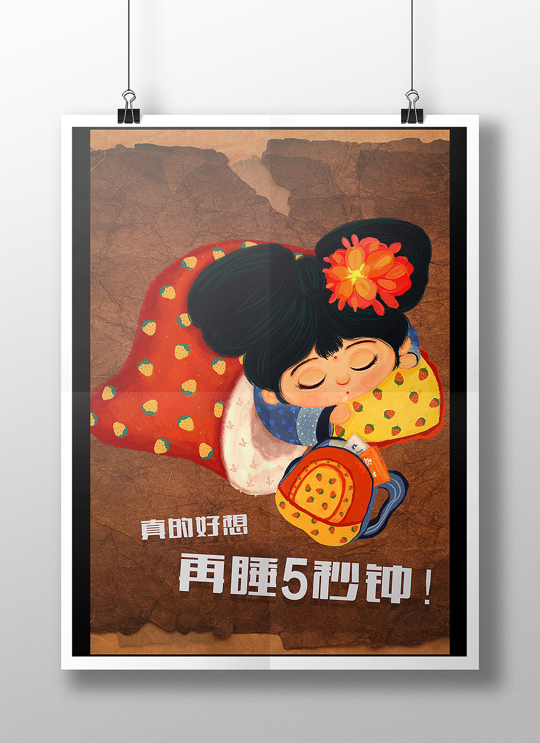 《上学那些事儿》（附教程）