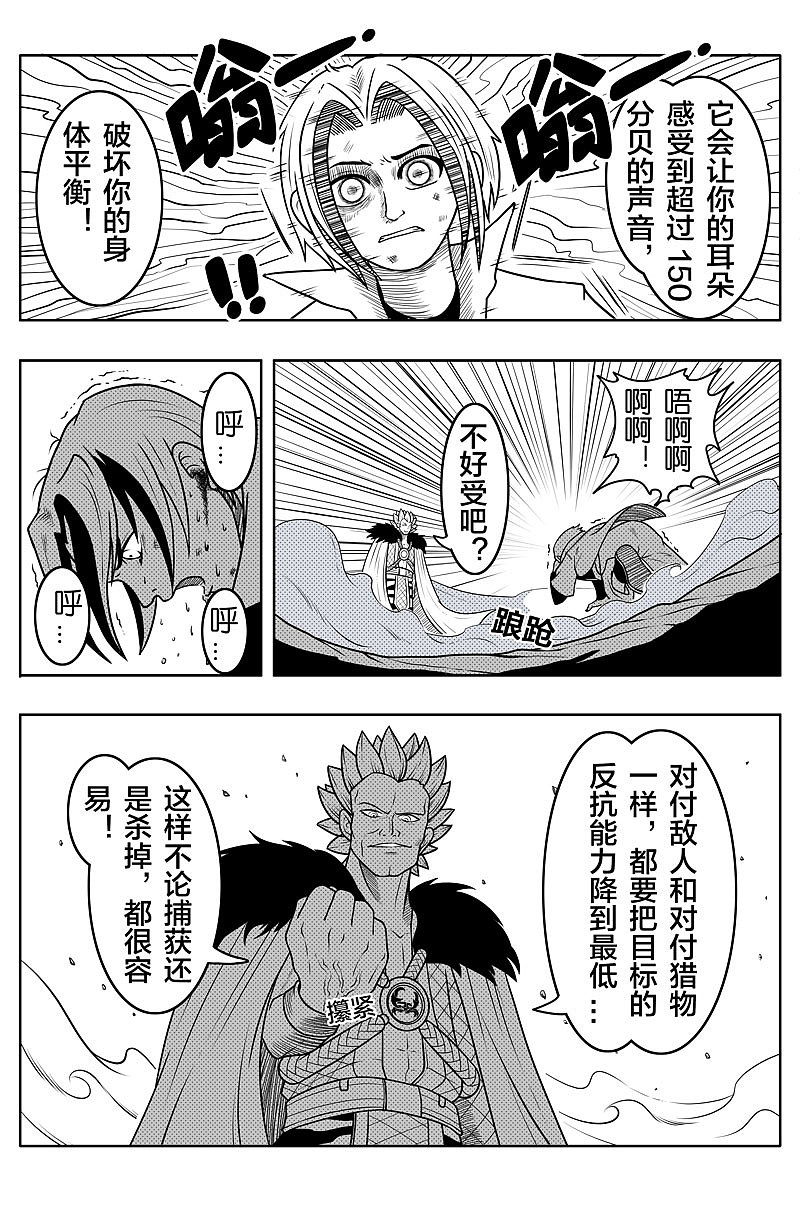 第十四话 苦战!