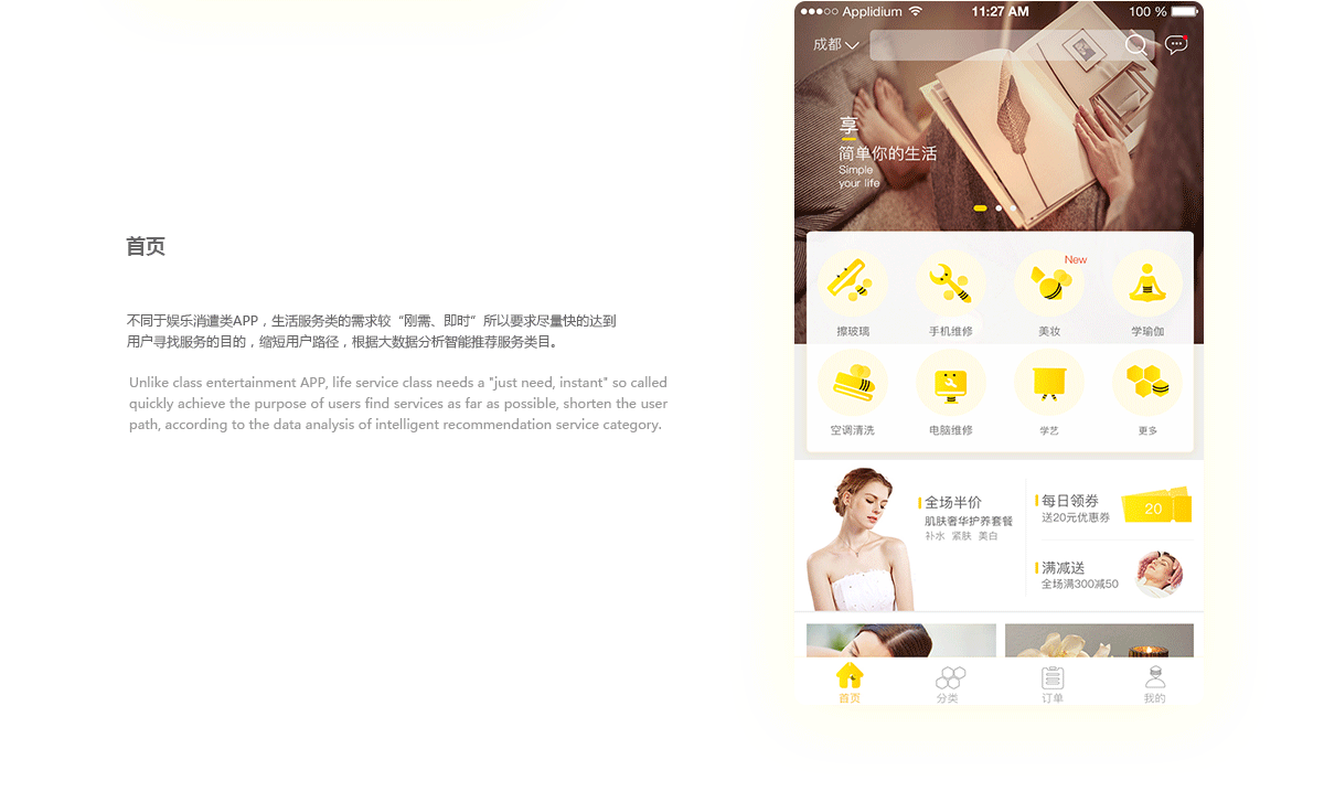 易生活APP（图ZOTQxNjAyODg=） - APP界面 - 站酷设计师张三儿的号原创素材 - 站酷ZCOOL