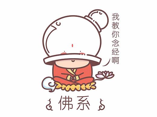 火罐佛系