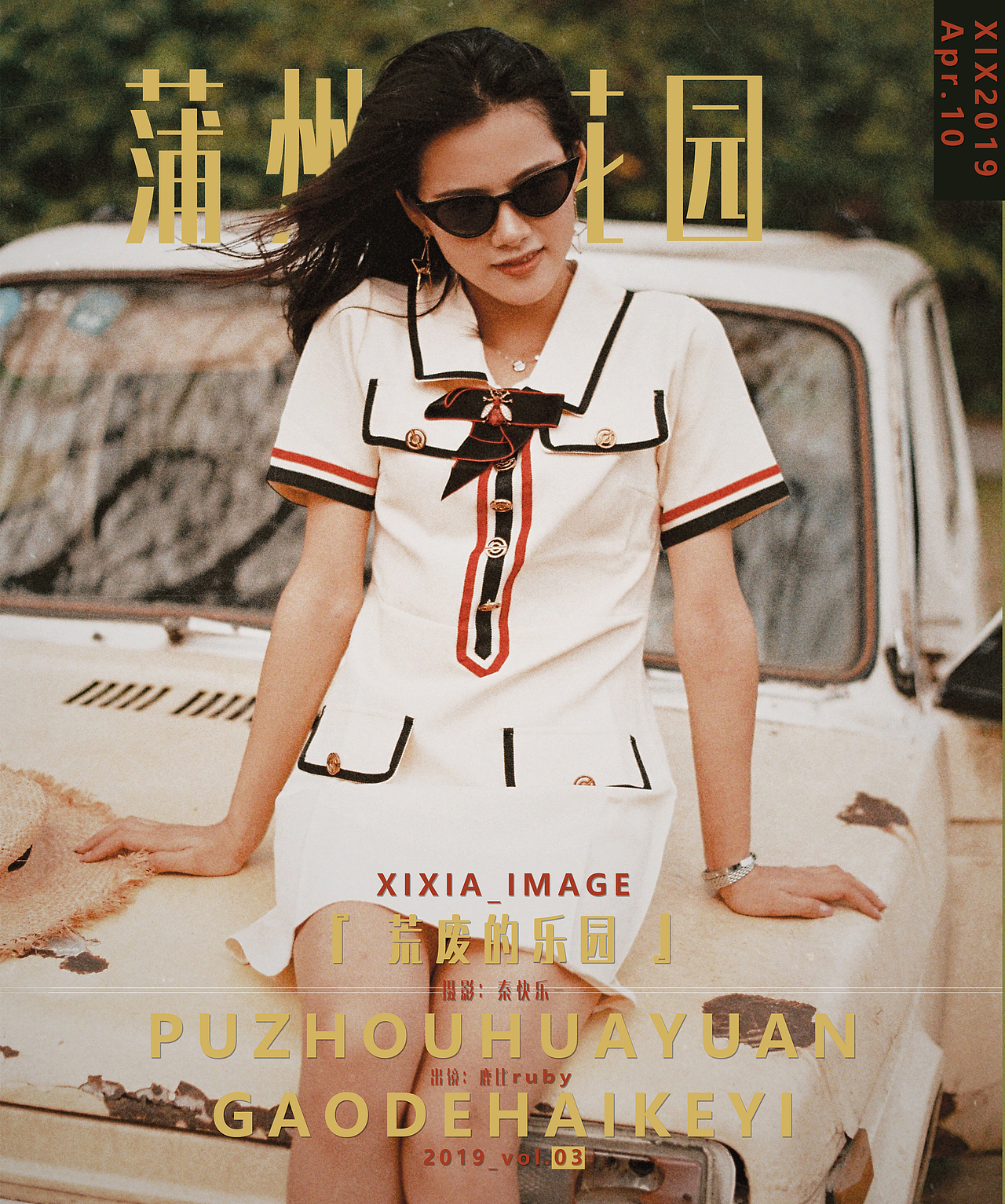 失落的乐园（图ZMTU1NjMxNTYw） - 人像摄影 - 站酷设计师秦快乐原创素材 - 站酷ZCOOL