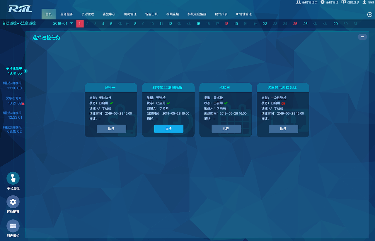 学校版运维（图ZMTcwOTcxODI0） - 软件界面 - 站酷设计师D调的C原创素材 - 站酷ZCOOL