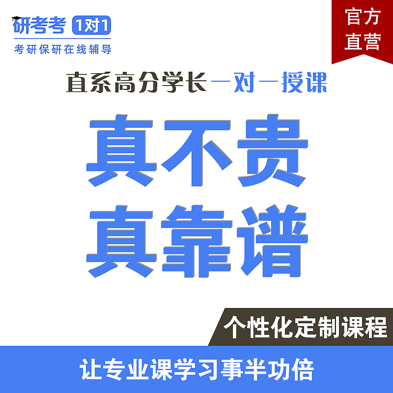 研考考部分banner/头图