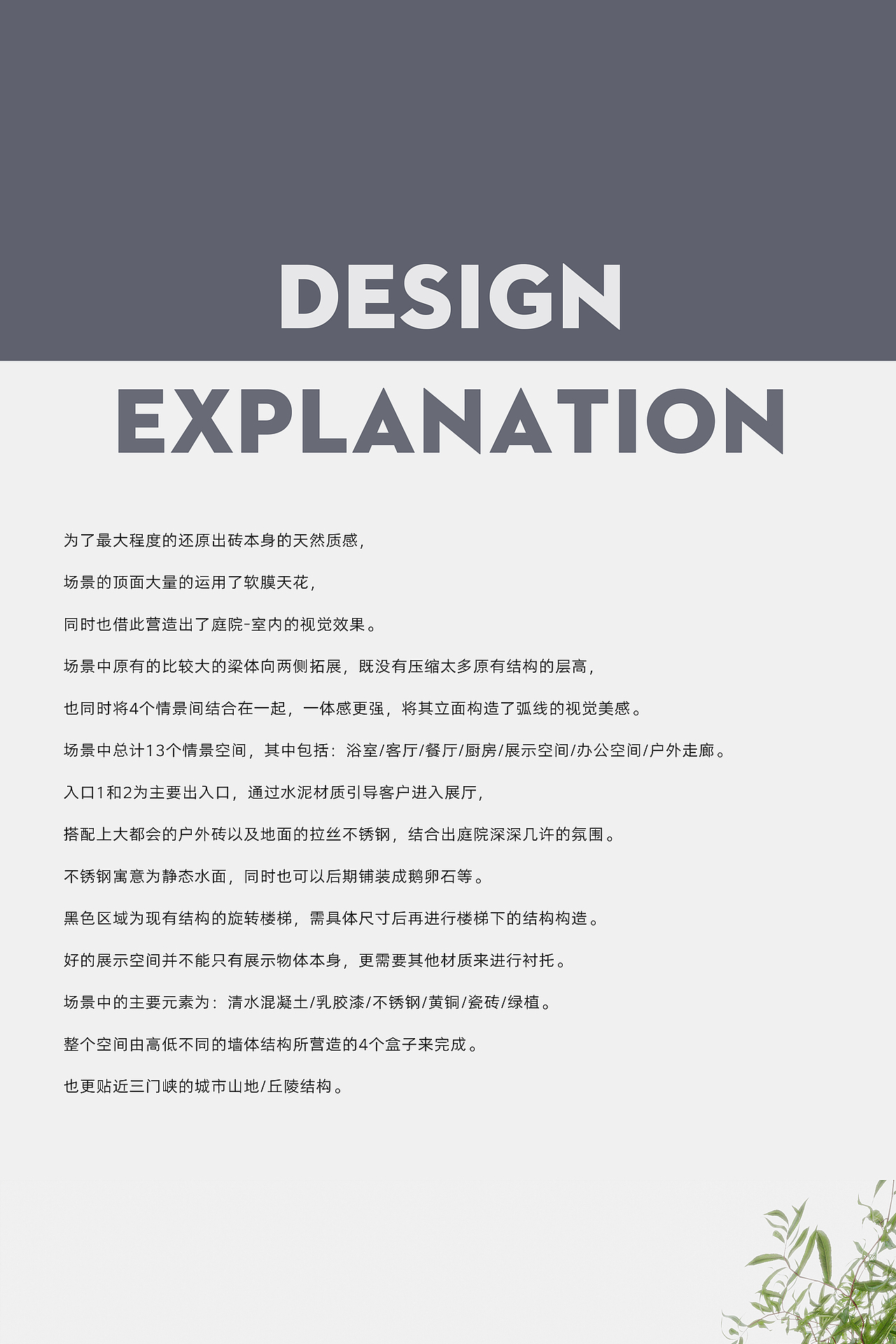 #20（图ZMTk0OTQwOTE2） - 商业空间设计 - 站酷设计师jample_原创素材 - 站酷ZCOOL