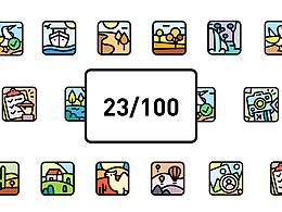 【23/100】GoGoal练习记