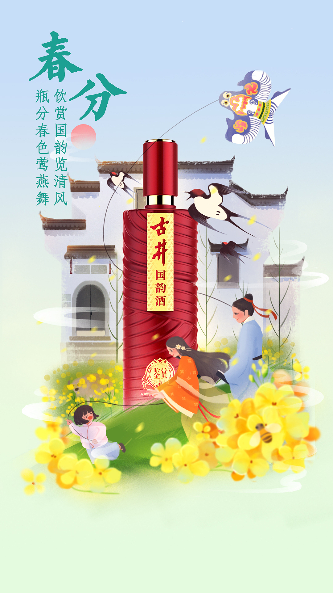古井国韵酒-二十四节气、节日插画（图ZMjYxMTU4MTQ4） - 商业插画 - 站酷设计师大牙酱cc原创素材 - 站酷ZCOOL