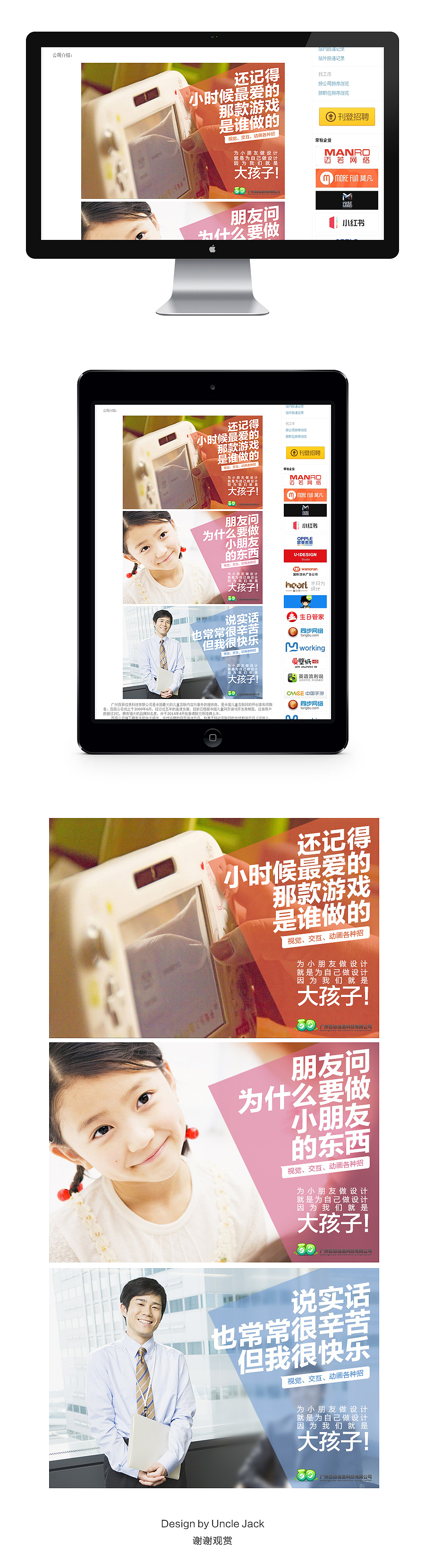 品牌招聘站酷网海报设计｜2014（图ZMTgxODQ4Njg=） - 宣传物料 - 站酷设计师Super_杰克大叔原创素材 - 站酷ZCOOL