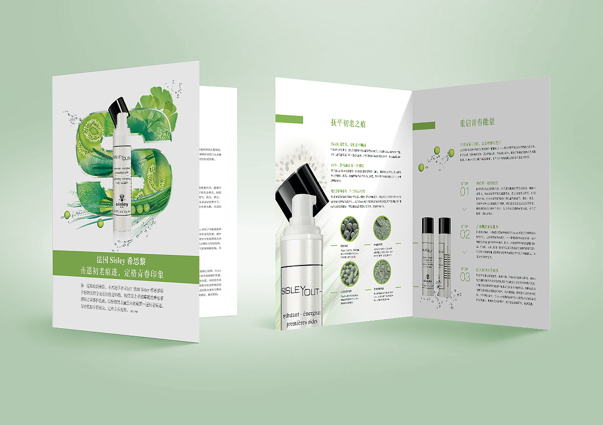 Promotional Leaflet for Sisley