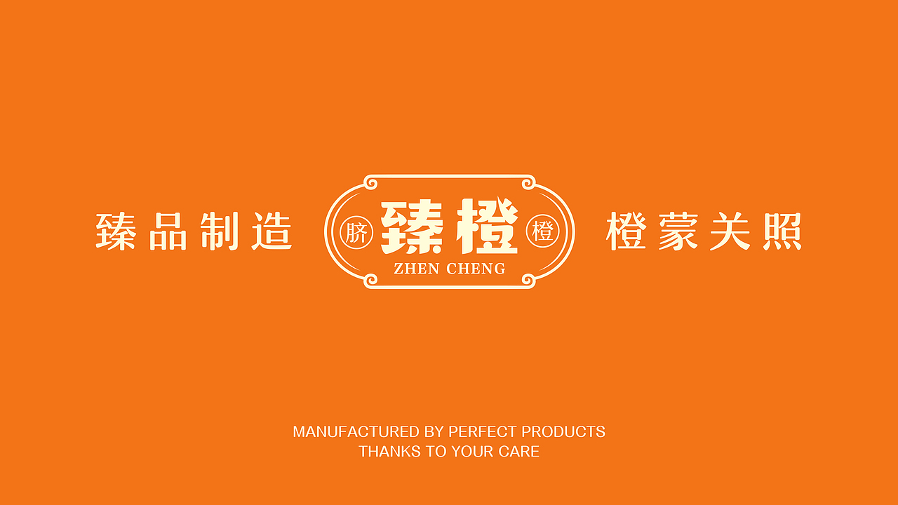 品牌包装合集（图ZMjM0NzY4NjMy） - 包装 - 站酷设计师叶志军_原创素材 - 站酷ZCOOL