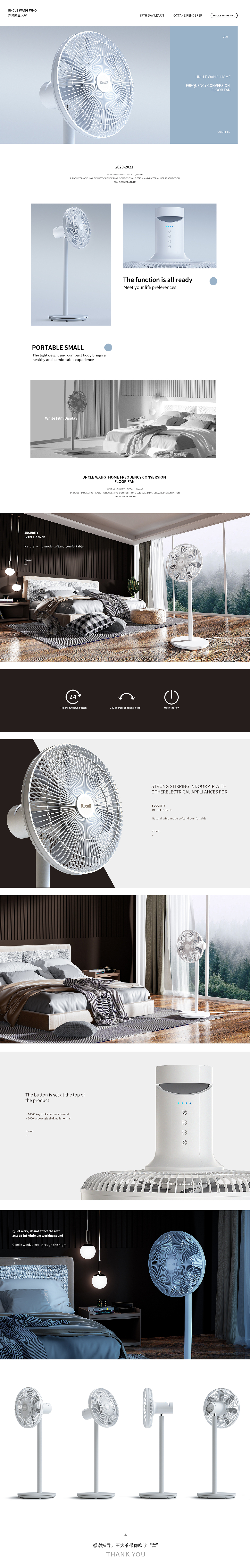 直流变频落地扇 丨 建模场景渲染练习 
