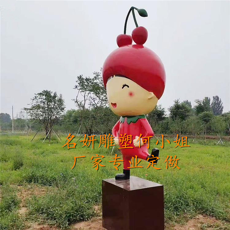提升产业园流量玻璃钢樱桃公仔雕塑卡通娃娃与之合拍